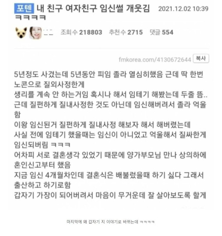 친구 여친 임신 썰 : 네이버 블로그