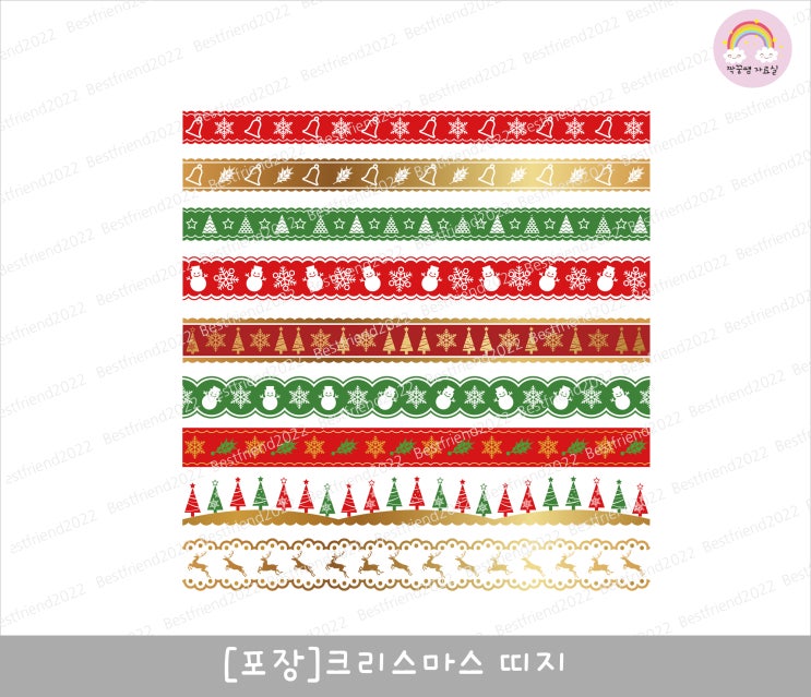 [포장] 크리스마스 띠지 : 네이버 블로그