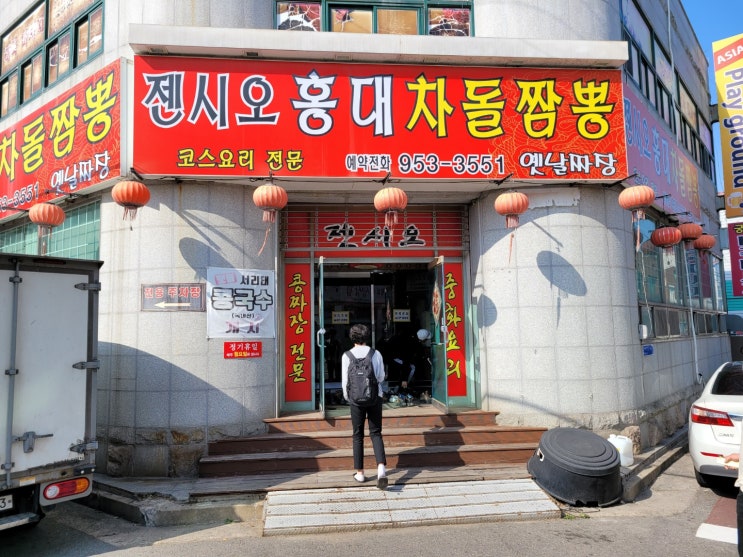 광주 비아 젠시오 홍대 차돌짬뽕 굴짬뽕도 최고 : 네이버 블로그