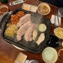 상수역 맛집 합정생고기김치찌개 방문 후기