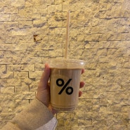 삼성역 카페 응커피 (%ARABICA) 교토라떼 맛있다!