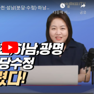 [속보]14일부터 서울과 경기 과천·성남(분당·수정)·하남·광명을 제외한 전 지역이 부동산 규제지역 해제