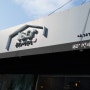 서울 용산역 맛집, 돈까스 맛집으로 유명한 160도 내돈내산