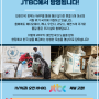 WFP 한국 쌀 원조 다큐멘터리 <대한민국 쌀, 아름다운 여정> JTBC 방영 예고!