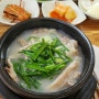 의왕시 오전동 맛집 순대국밥, 부부해장국