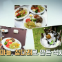 [📢공지] KBS2 '해볼만한아침'에 소개된 남해 팜파티, 무엇이든 물어보세요!