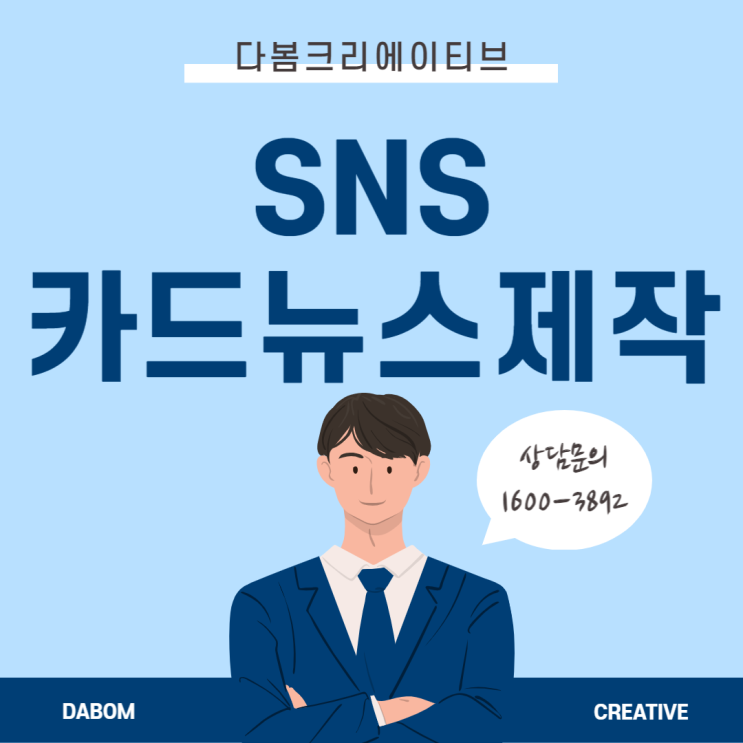 온라인카드뉴스마케팅의 시작은 sns광고 효율 높여줄 디자인 제작부터 : 네이버 블로그