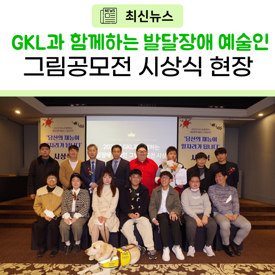 2022-gkl