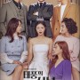 [로라애슐리협찬] KBS2 일일드라마 태풍의신부
