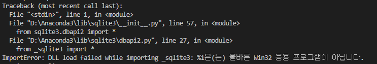 [Python] ImportError: DLL load failed while importing _sqlite3: %1은(는 ...