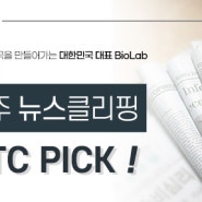 [이번주 뉴스클리핑 OATC PICK!] 2022년 11월 둘째주