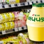 빙그레, 바나나맛 우유 하나에 1,700원…유제품 가격 인상