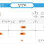 전장연 4호선 지하철 시위 일정 (삼각지역,혜화역) / 22년 11월 11일 금요일