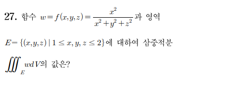 [문제] 적분 #27 : 네이버 블로그