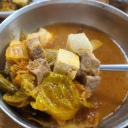 군산 맛집. 시골식당 김치국