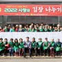 새마을운동 보령시지회, 사랑의 김치 나누기 행사 개최