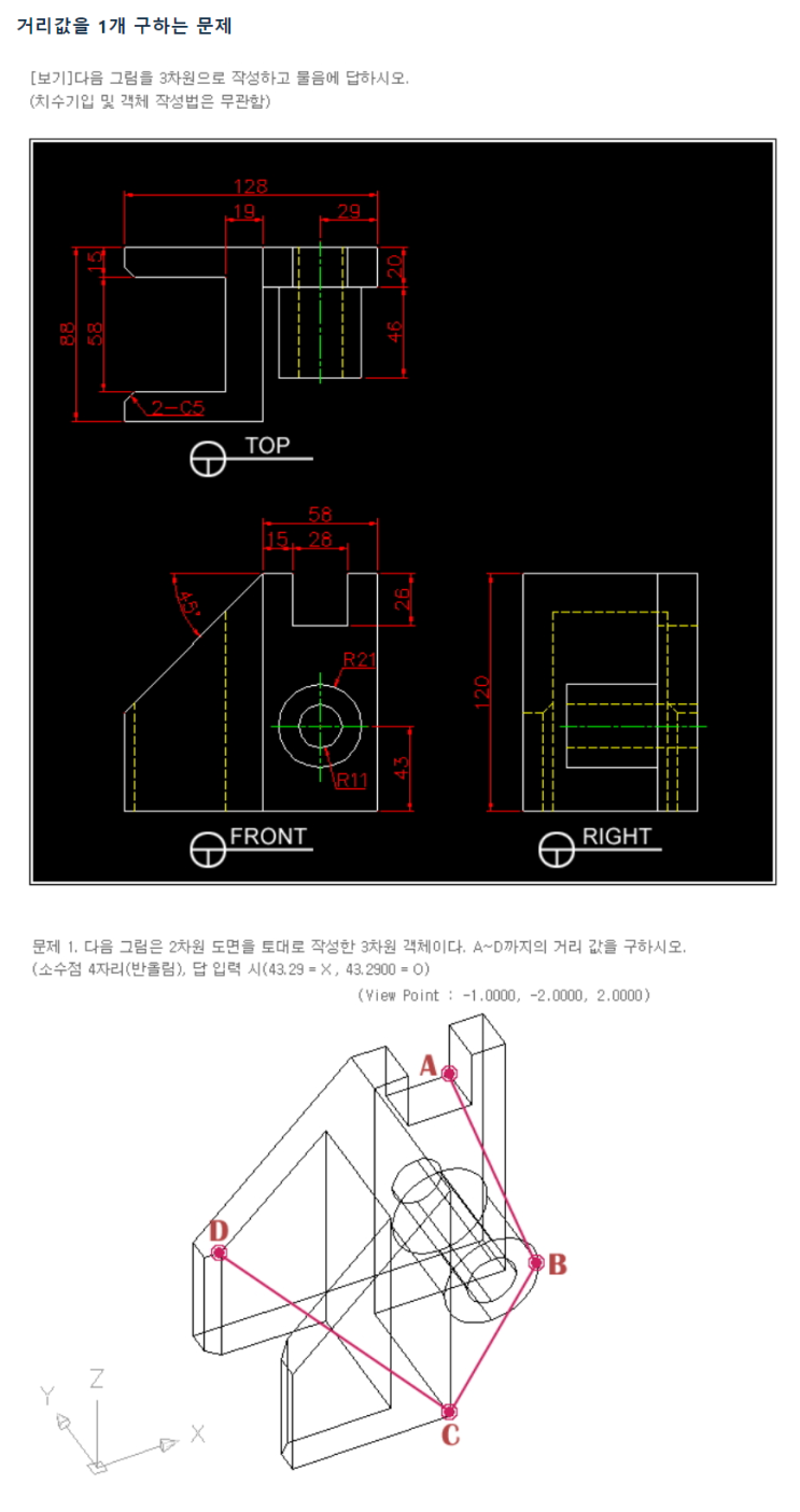 [오토캐드 자격증 알아보기] AutoCAD를 활용하여 어떤 자격증을 취득할 수 있을까요? Feat.국내편 : 네이버 블로그