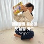 5살 첫 낱말카드, 콩순이로 한글 시작해요! / 미래엔아이랑