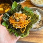 대전 문화동 맛집 대운산채 쌈밥맛집 돌솥밥 서대전역맛집