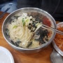 전주한옥마을 맛집 베테랑 칼국수 호로록