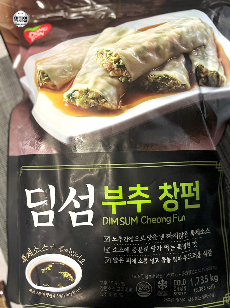 [동원 딤섬 부추 창펀] 코스트코 냉동 만두 후기!! : 네이버 블로그