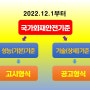 2022,12.1부터 국가화재안전기준이 성능기준과 기술기준으로