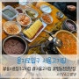 명동/을지로입구 고기집 : 서울고기집 점심 김치찌개 계란말이 짱맛