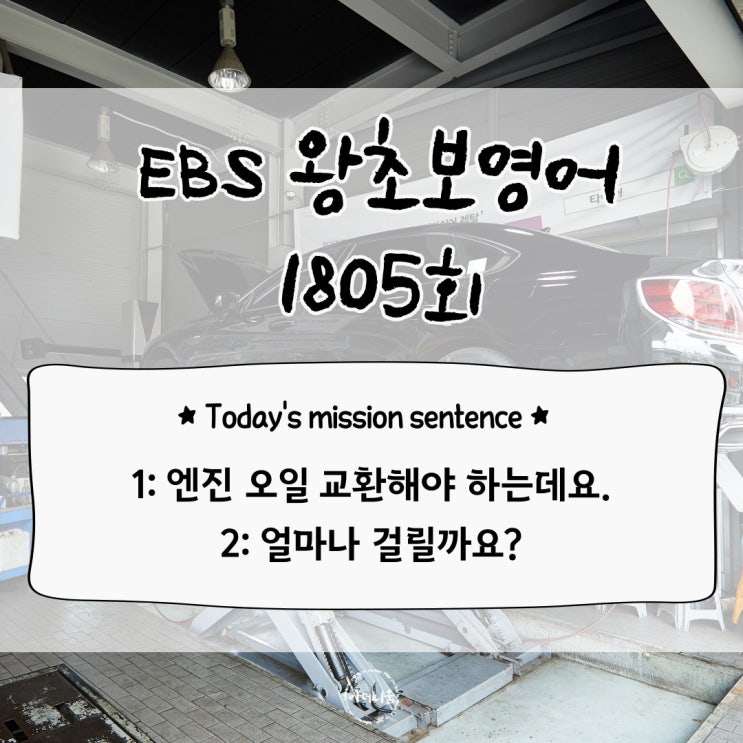 ebs-1805-1-i-need-an-engine-oil-change-how-long