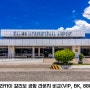 보라카이 칼리보 공항 라운지 비교 후기 (BK 라운지, VIP 라운지, 888 카페 & 스모킹 라운지)