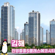 김해단열필름 겨울철에도 따뜻하게! 자외선도 막는 기술력