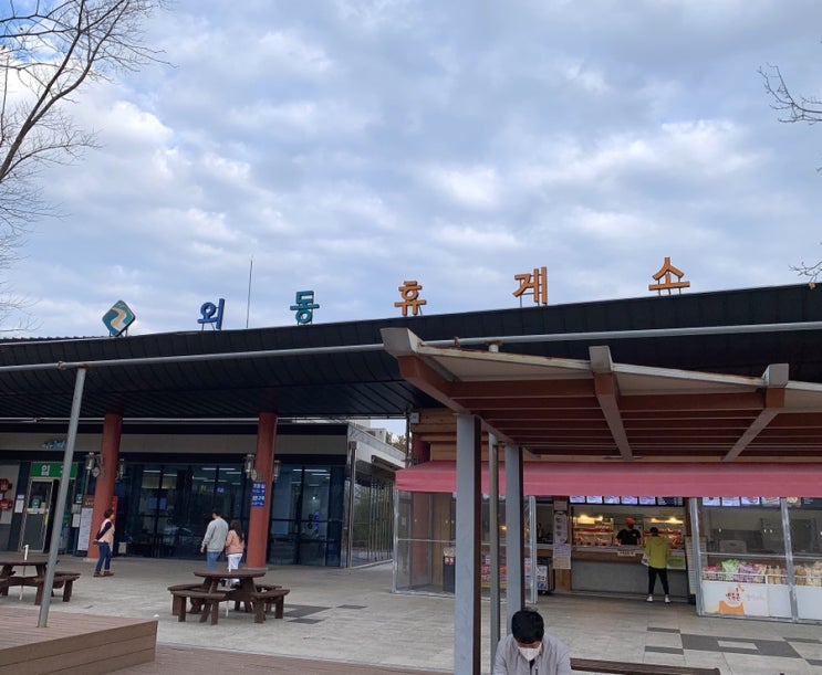 [외동휴게소] 첨성대가 있는 깨끗하고 한적한 동해고속도로 (포항방향) 경주 외동휴게소 : 네이버 블로그