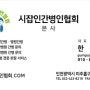 인천 서구 나은병원 간병인 상담 010-8212-8219
