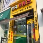 안산 도리섬상점가 아파트/상가/사무실 임대 매매 전문 한국부동산