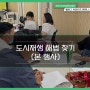 [서포터즈 자유주제]2022 전주시 도시재생 해법찾기 본행사 개최