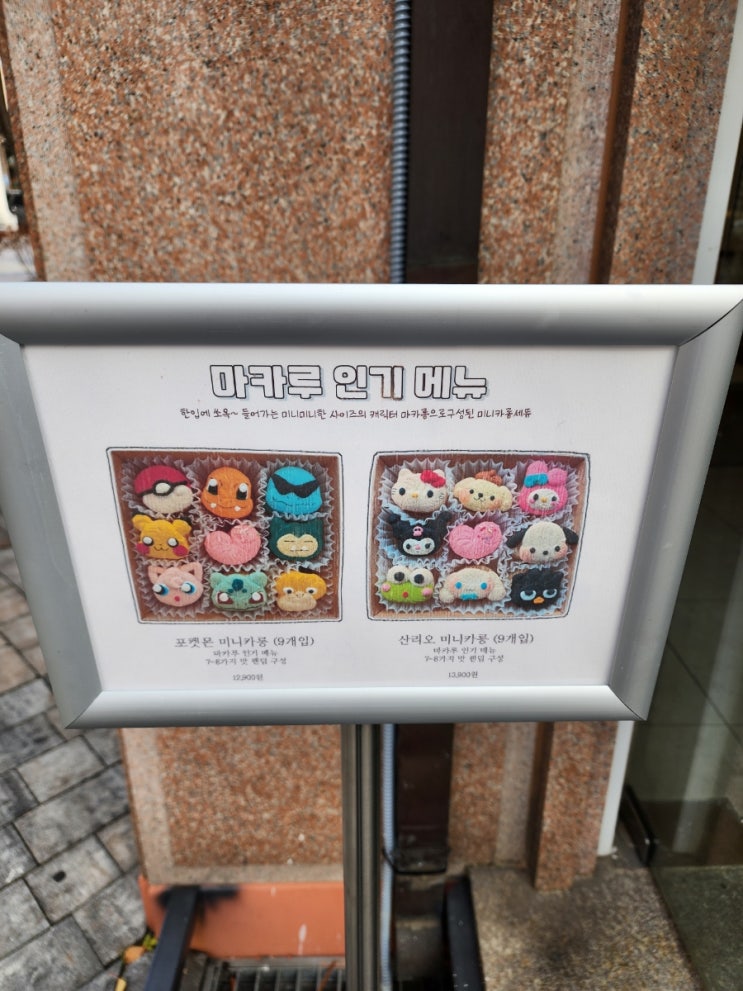 마카롱이 귀엽고 맛있는 아산지중해마을 : 네이버 블로그