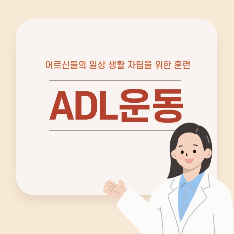 동탄 요양원 ㅣ ADL운동이란🚶‍♂️ ㅣ 평행봉 운동 ㅣ 재활전문 동탄 우리함께 요양원 😊 : 네이버 블로그