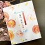 도주현작가의 노하우를 모아 놓은 '꽃이 있는 공예' 책을 출간했습니다.