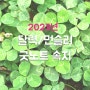 2023년 달력/먼슬리/굿노트 속지