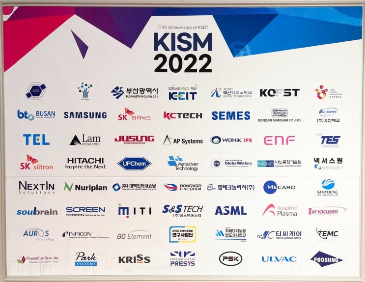 KISM 2022 홍보&채용 부스 참가 : 네이버 블로그