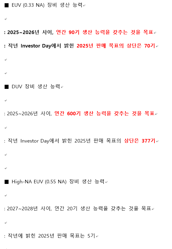 ASML 주가 및 전망 : 네이버 블로그