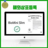 [해외상표등록] 슈프리마아이디 'BioMini Slim' 미국상표등록
