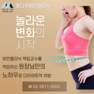 메디원의원 11~12월 한달 이벤트