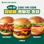 마침내 수능 끝❕❕ 가족들과 함께 즐기자!👨👩👧👦 뉴욕버거 패밀리 조합 추천🍔🍟~