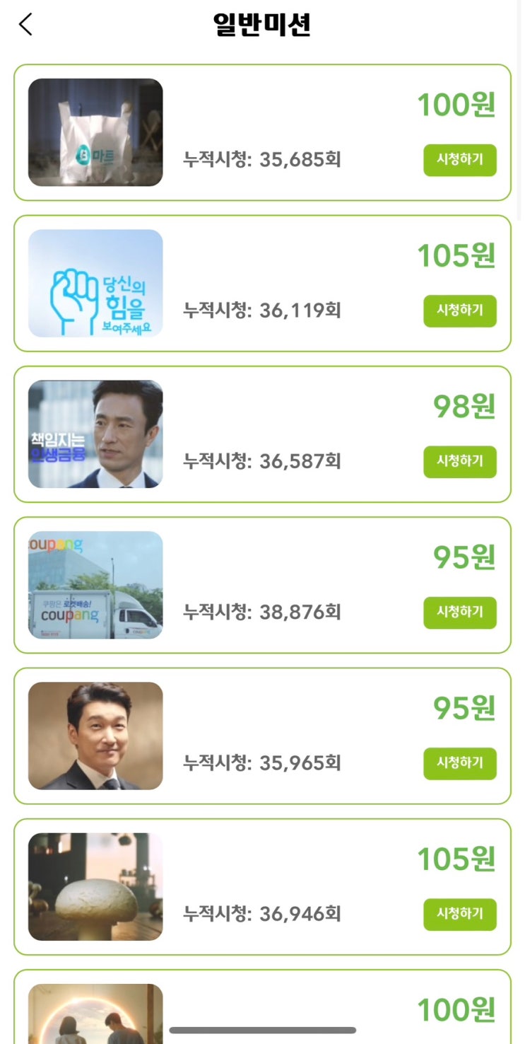 투자정보 머니업 MoneyUp (꽁돈) : 네이버 블로그