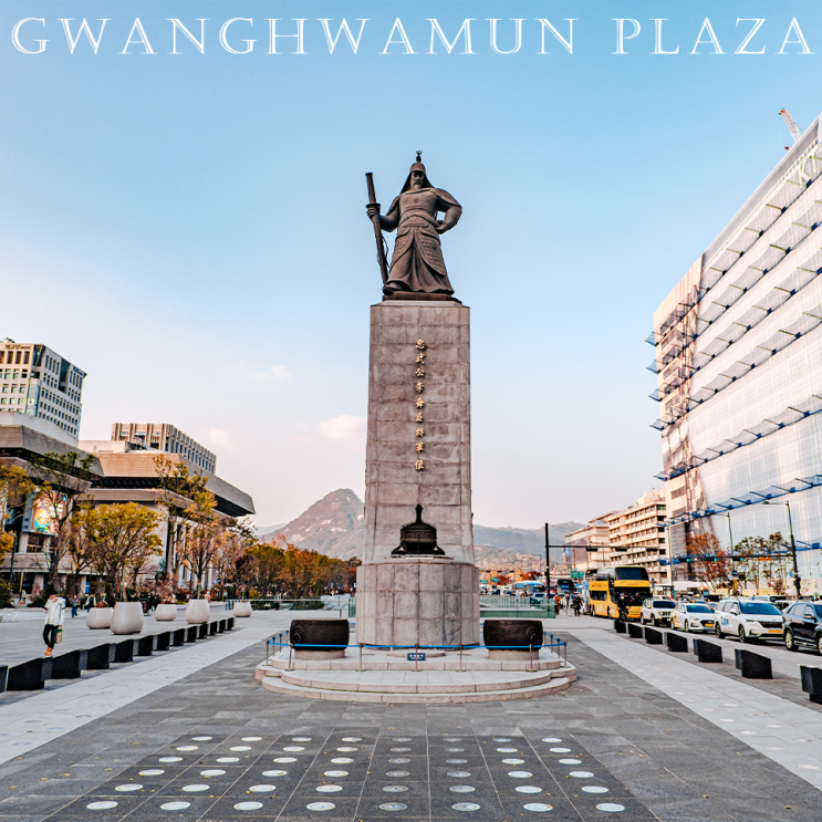 서울 아이와 가볼만한곳 국립고궁박물관 광화문 광장