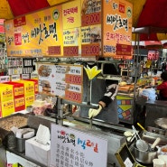 부산 남포동 비프광장 씨앗호떡, 자갈치시장