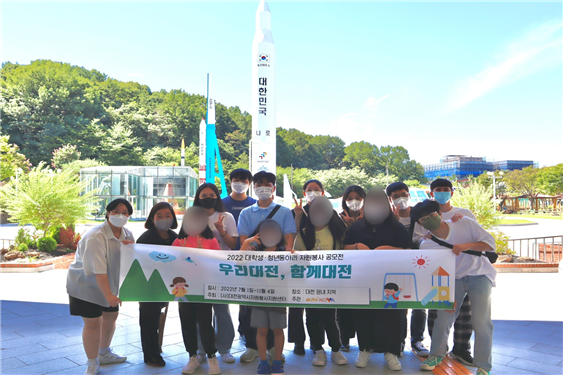 대전대학교 유니코바, “우리 대전 함께 대전” 자원봉사 공모전의 첫 단추 끼우다. : 네이버 블로그