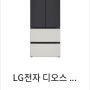 LG전자 디오스 오브제컬렉션 김치톡톡 김치냉장고 방문설치, 블랙 + 그레이 + 그레이, Z492MBG132S 이가격으로 비교 해보세요
