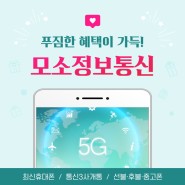 [인천/부평구] 새 휴대폰이 필요할 때는? :: 모소정보통신