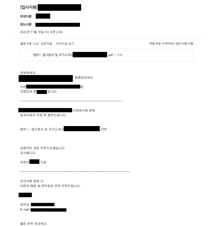 [취준] 이메일 입사지원 방법 (입사지원 메일 본문 예시, 첨부파일명 예시 포함) : 네이버 블로그